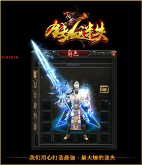 1.84合击天龙八部私服。